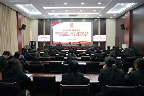 女法官们的心理健康如何护航？淄博高新区法院这样做