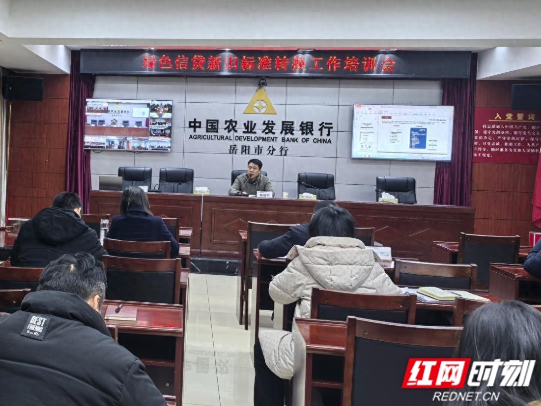 绿色信贷新规来袭！岳阳分行如何应对这场变革？