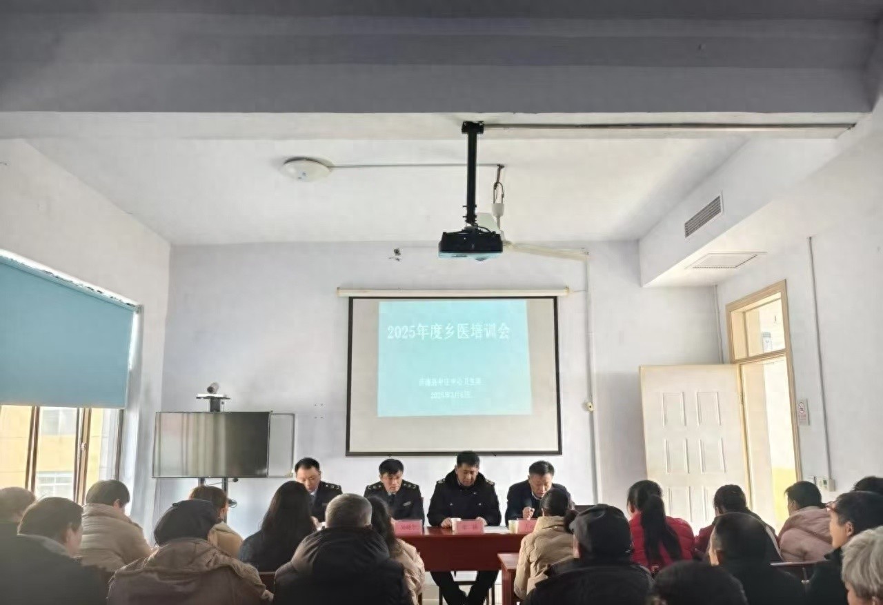 乡医培训会大揭秘！37名乡医如何提升药品质量管理水平？
