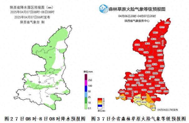 今日陕西天气多变！多个地区有雨，森林草原火险等级5级极危险，你准备好了吗?