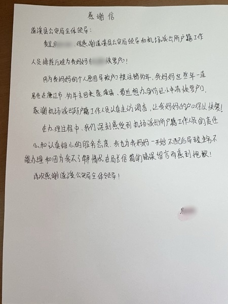 遂溪公安为群众恢复户口，这般热忱贴心何处寻?!  第3张