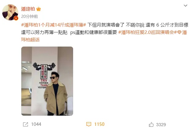 潘玮柏减重20斤仿若减龄20岁！是真的吗？  第2张