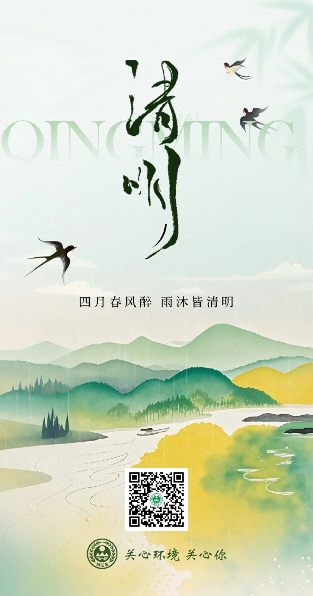 清明传统祭祀方式需改变?市生态环境局倡议文明缅怀!