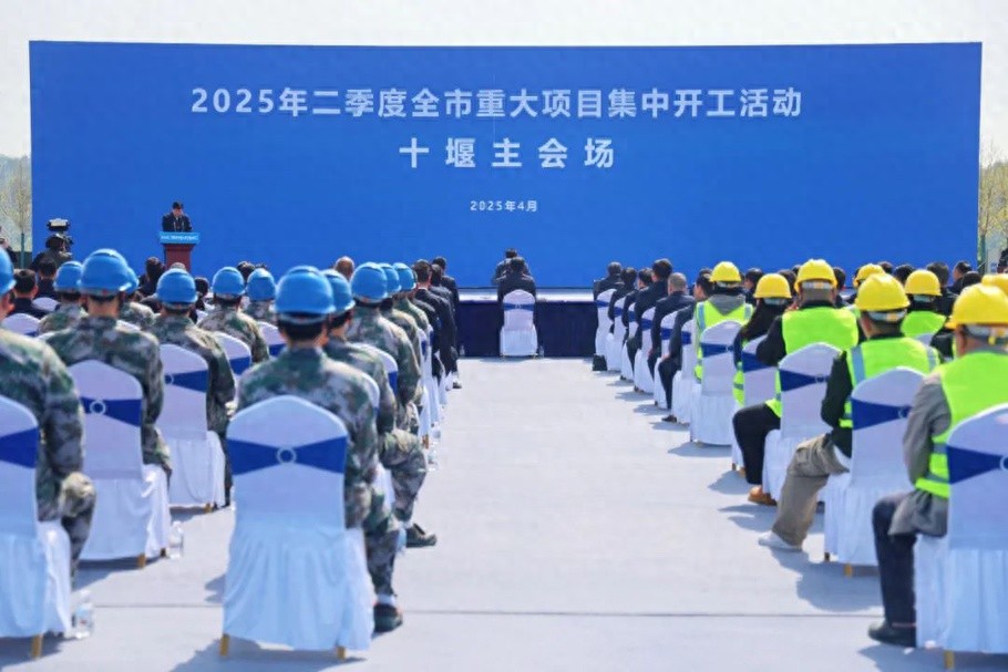 2025年二季度全市重大项目集中开工！茅箭区有哪些大动作？