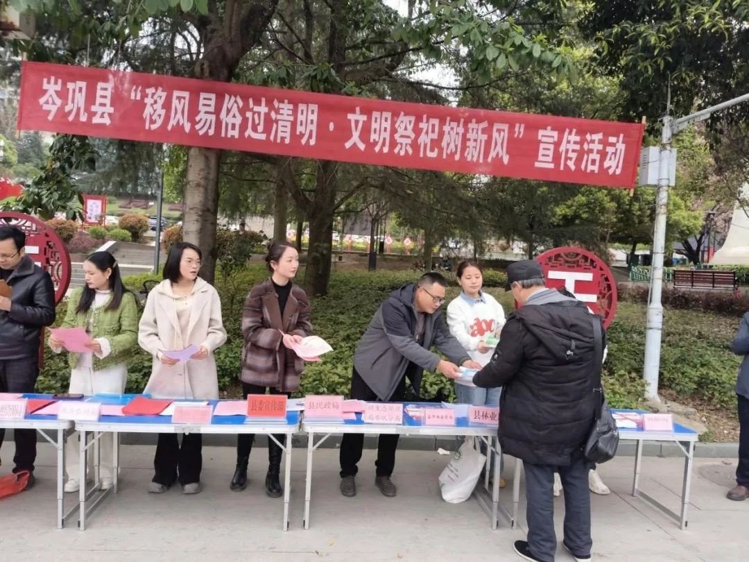黔东南州岑巩分局清明宣传！文明祭祀新方式你知道吗?