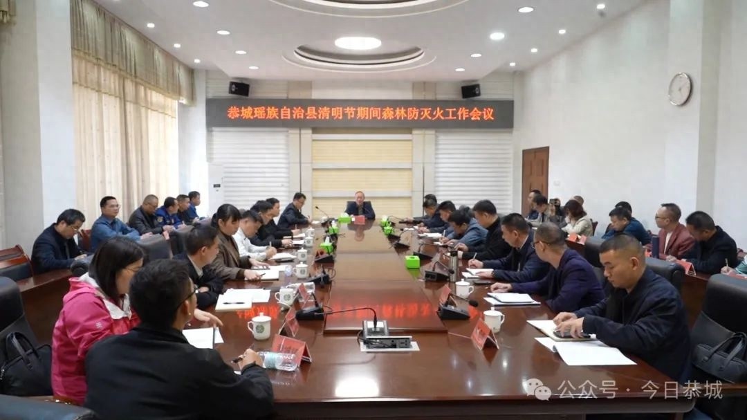 清明节将至，森林防火形势严峻！县长杨征山这样部署，你准备好了吗？