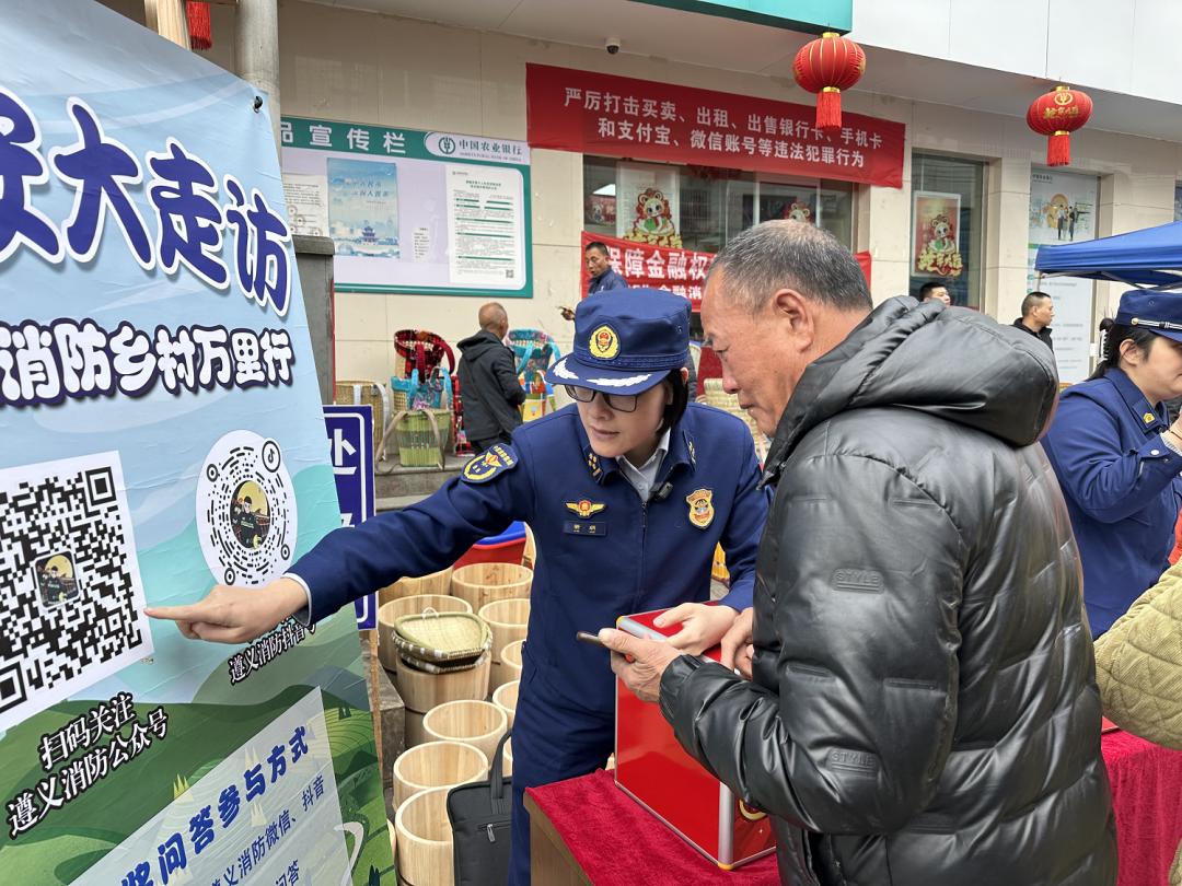 4月1日遵义消防进新舟镇！活动超精彩?快来瞧!  第2张