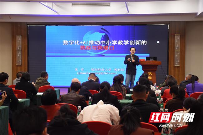 娄底教师盛会！2025年研修会怎样?激发教育改革热情!  第2张