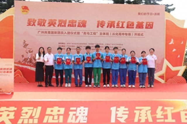 广州百余名青少年清明祭英烈：三英雄事迹你知道吗？