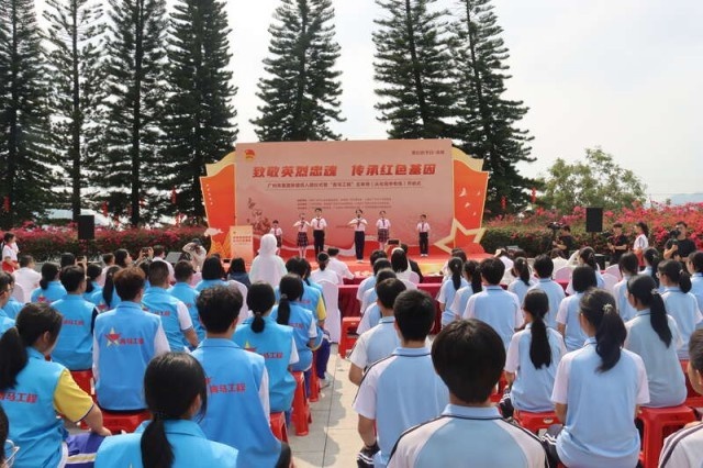 广州百余名青少年清明祭英烈：三英雄事迹你知道吗？  第4张