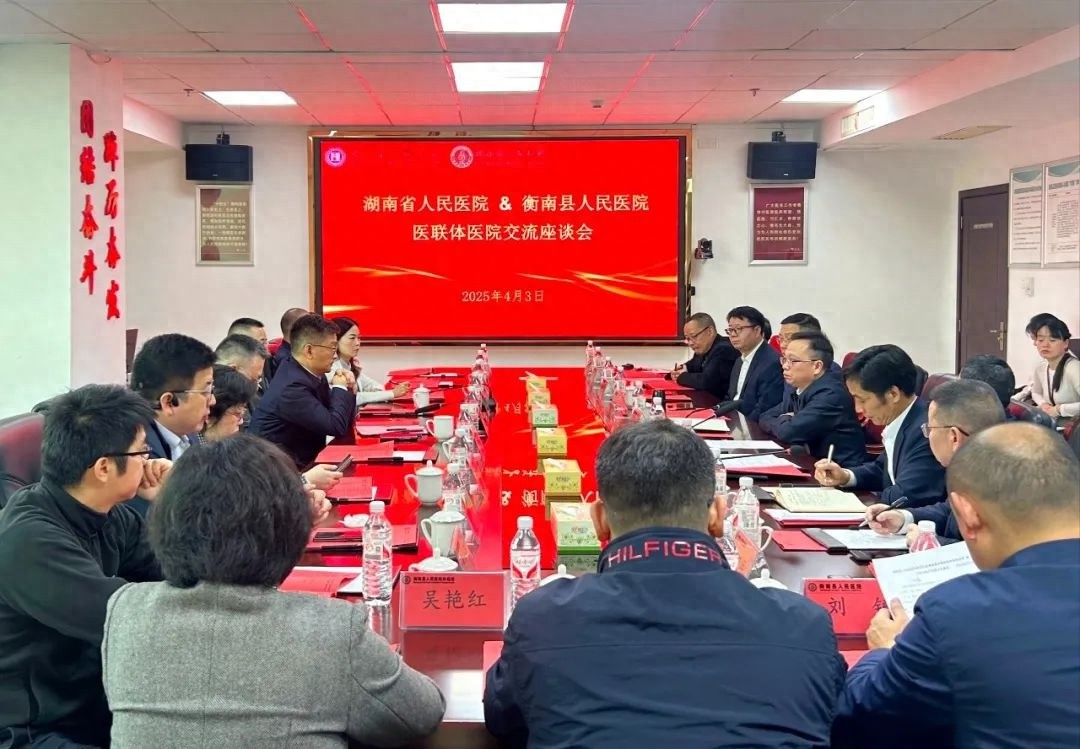 湖南省人民医院义诊活动震撼来袭！衡南群众将享受怎样的优质医疗服务？