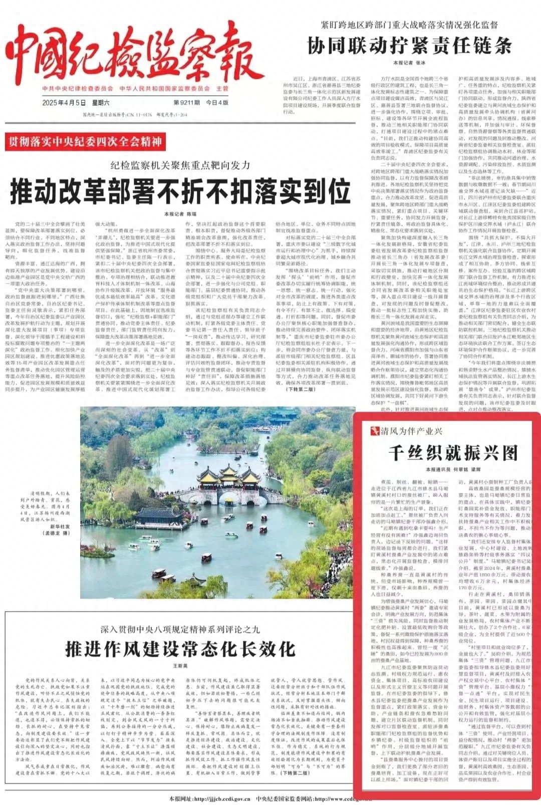从十来亩桑田到繁忙蚕丝被厂，黄溪村如何织就乡村振兴新图景？