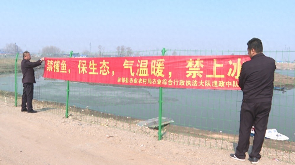 前郭县水域惊现非法捕捞！渔政中队雷霆出击，你的家乡生态安全谁来守护？  第1张