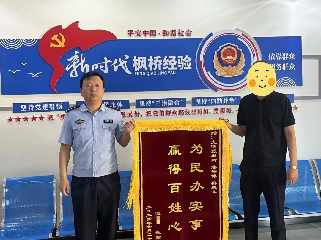 扎赉特旗公安局为民故事！一面锦旗背后藏啥？  第2张