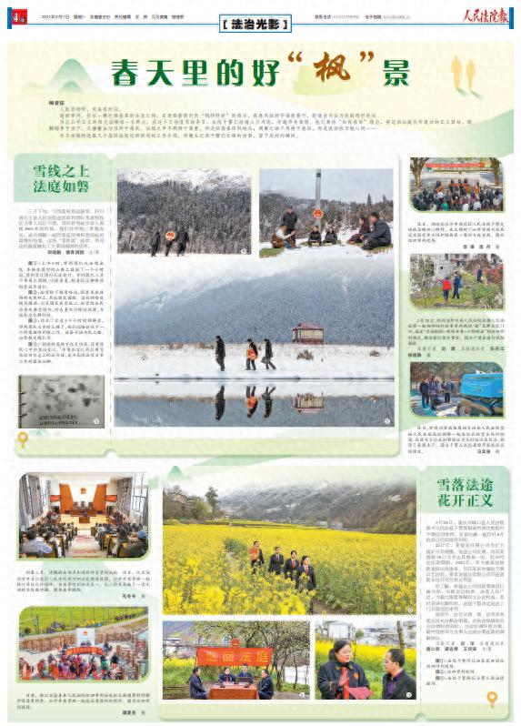 巡回审判：司法为民的绚烂之花！法院如何做到的？