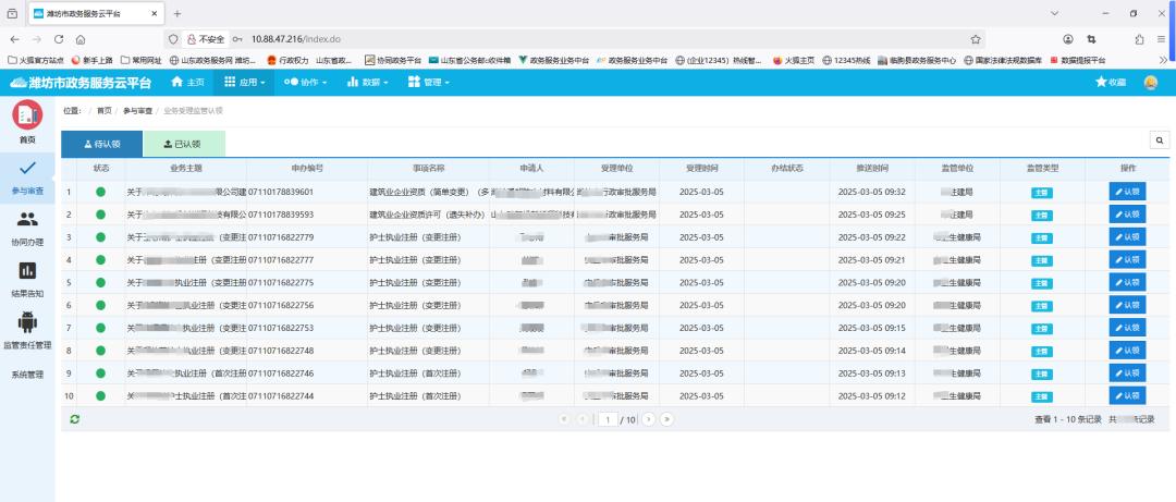 临朐县行政审批服务局如何打破信息孤岛？1.8万条审批业务背后的创新机制揭秘  第3张