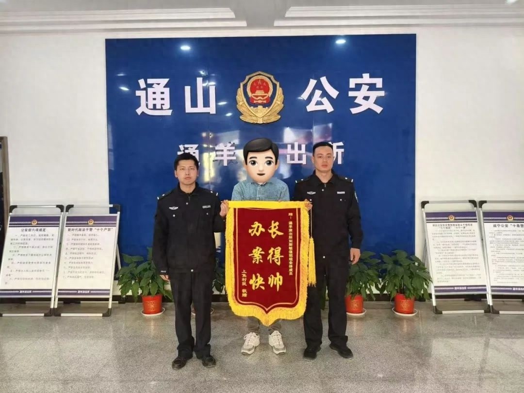 情系群众的通山公安！紧急寻人一找一个准?破案神速背后藏着啥秘密!