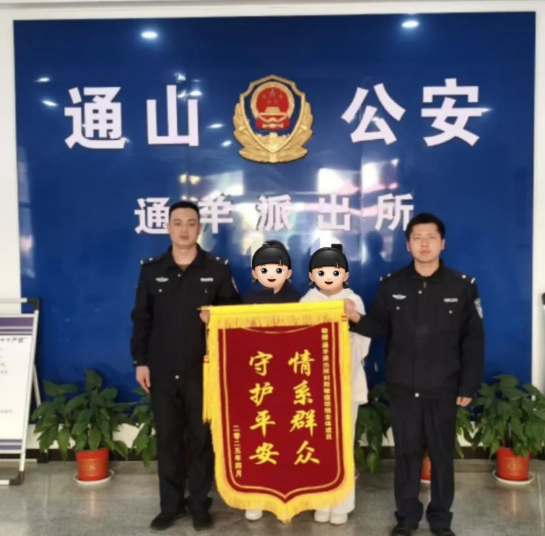 情系群众的通山公安！紧急寻人一找一个准?破案神速背后藏着啥秘密!  第2张