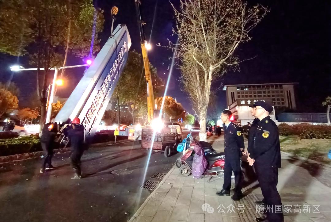 随州高新区综合执法中心夜间雷霆行动！如何同时施展铁腕与柔情守护城市？  第6张
