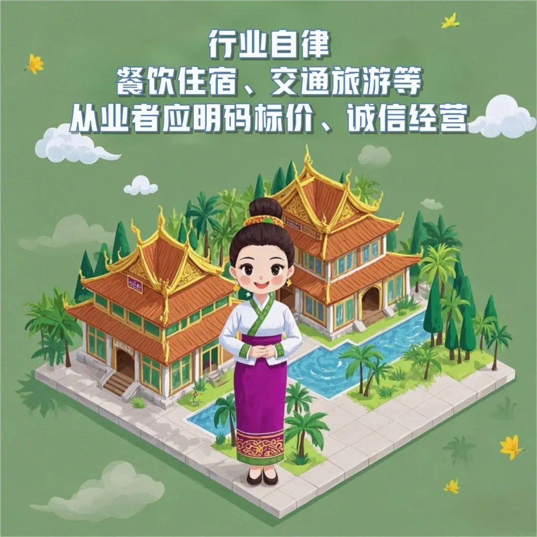傣历新年泼水节将至，不文明现象频现？倡导文明泼水刻不容缓  第11张