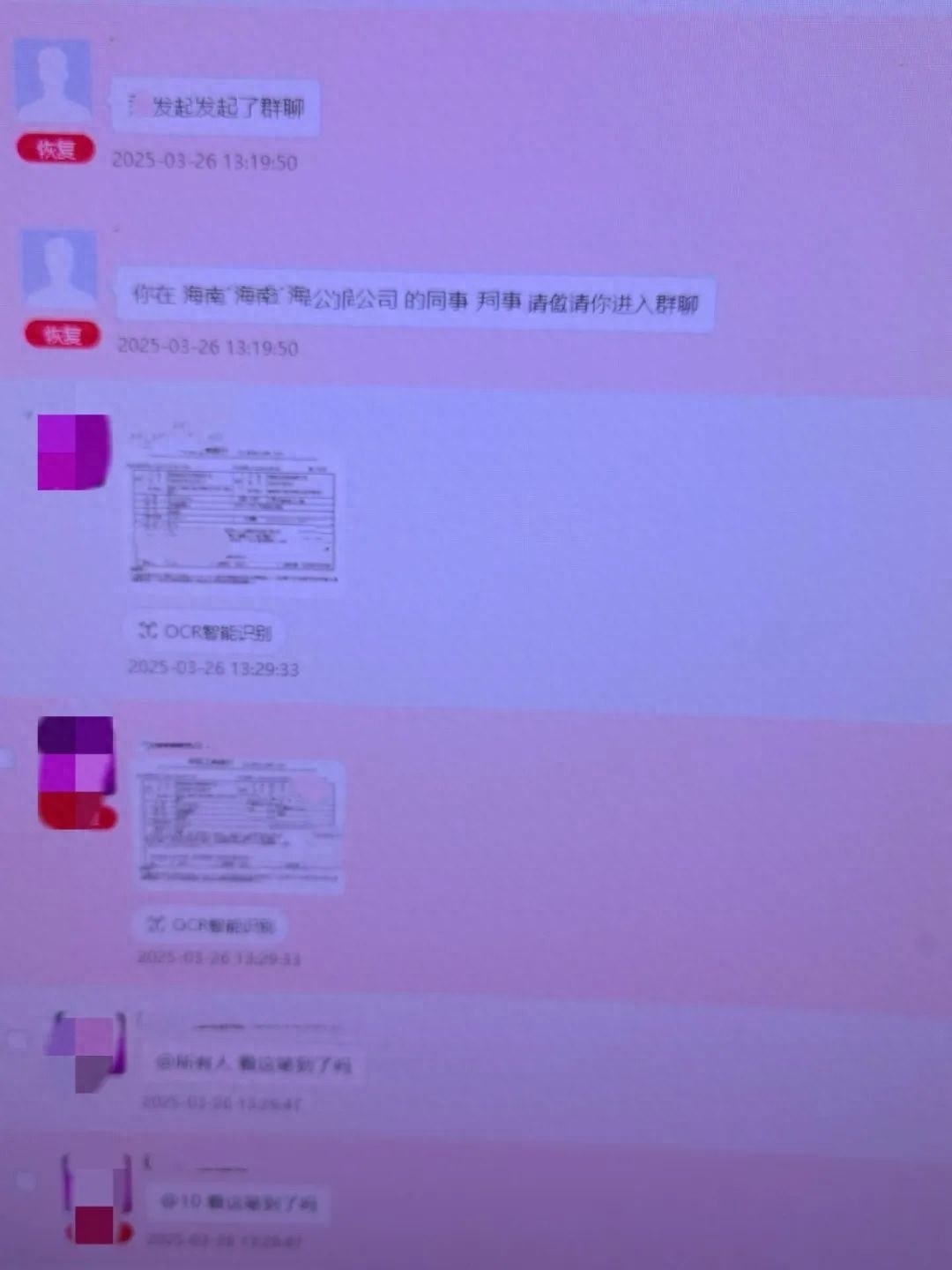 网络社交有诈! 老板群里指令转账，你敢转吗?