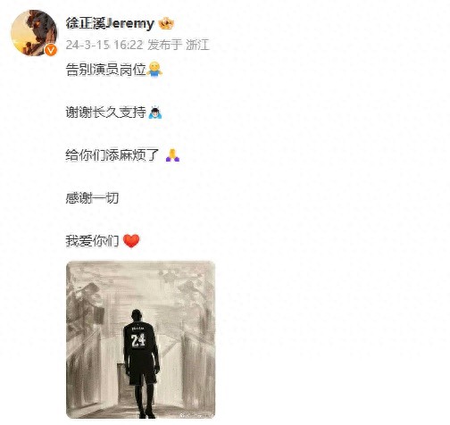 徐正溪复出！曾退圈照顾父亲，如今两大幸运引期待