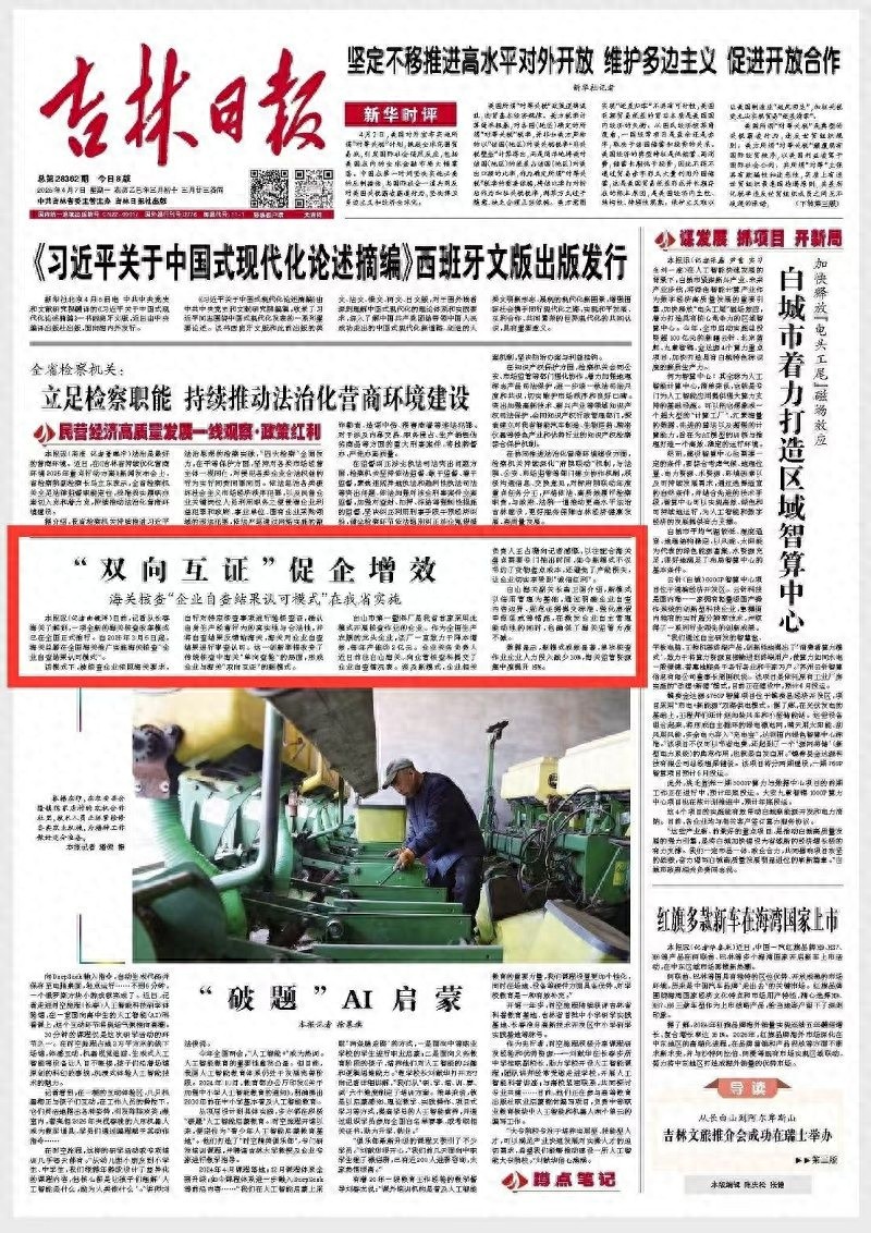 海关核查新模式震撼来袭！企业自查竟能替代海关查验？