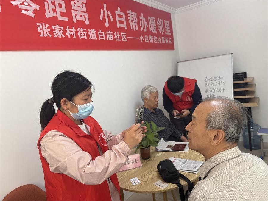 高龄老人手机玩不转？小白帮您办服务点上门来帮忙！咋做到的？