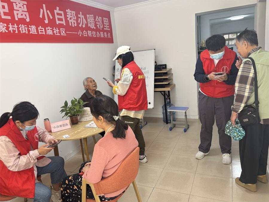 高龄老人手机玩不转？小白帮您办服务点上门来帮忙！咋做到的？  第2张