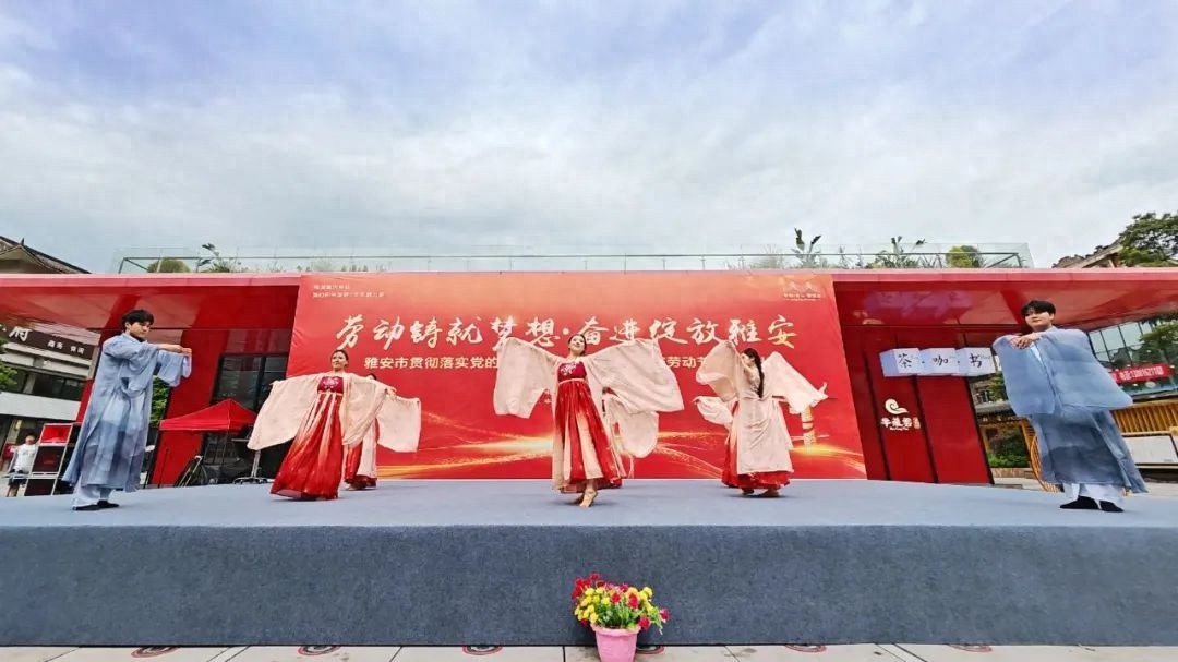 5月3日雅安惠民演出有多精彩？武术、茶技、魔术等多种艺术形式齐上阵