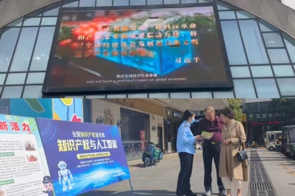 2025年知识产权宣传周活动全面开展！南阳方城县咋行动的？  第2张