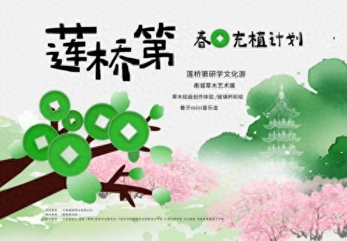 4月26日宁波这场春日充植计划有多特别？跨界活动超震撼