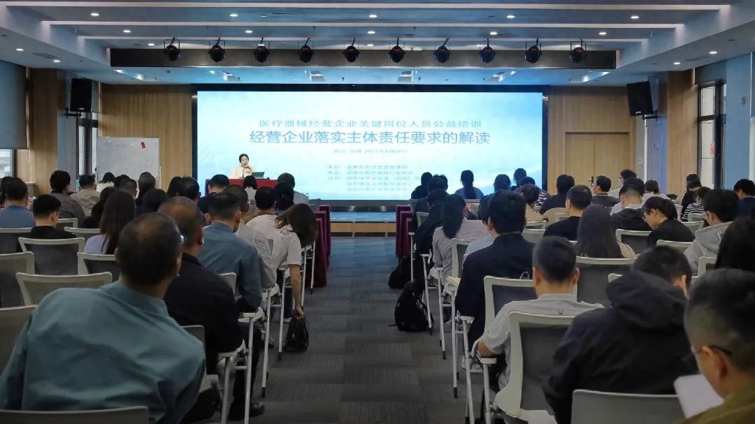 温州市局组织医疗器械法规培训，240余家企业受益？这些要点必看