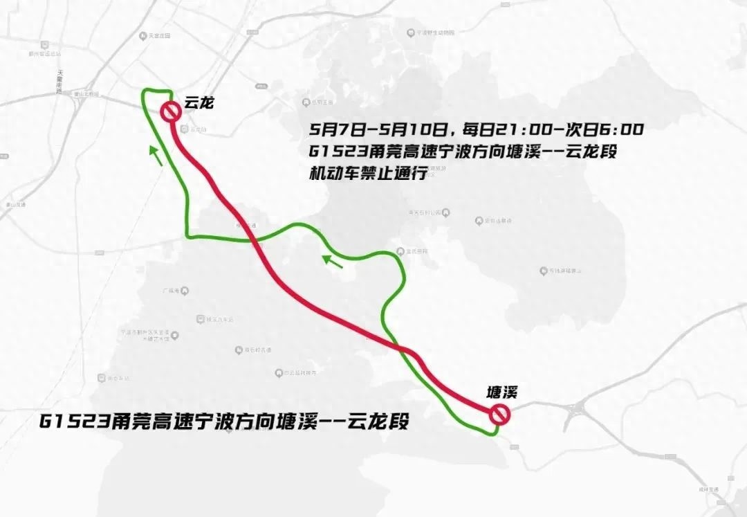 5月7日至31日甬莞高速这些路段禁行！出行咋规划路线？快来看