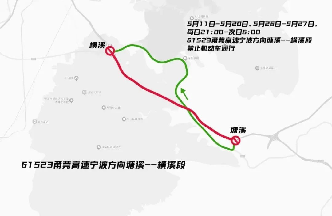 5月7日至31日甬莞高速这些路段禁行！出行咋规划路线？快来看  第2张