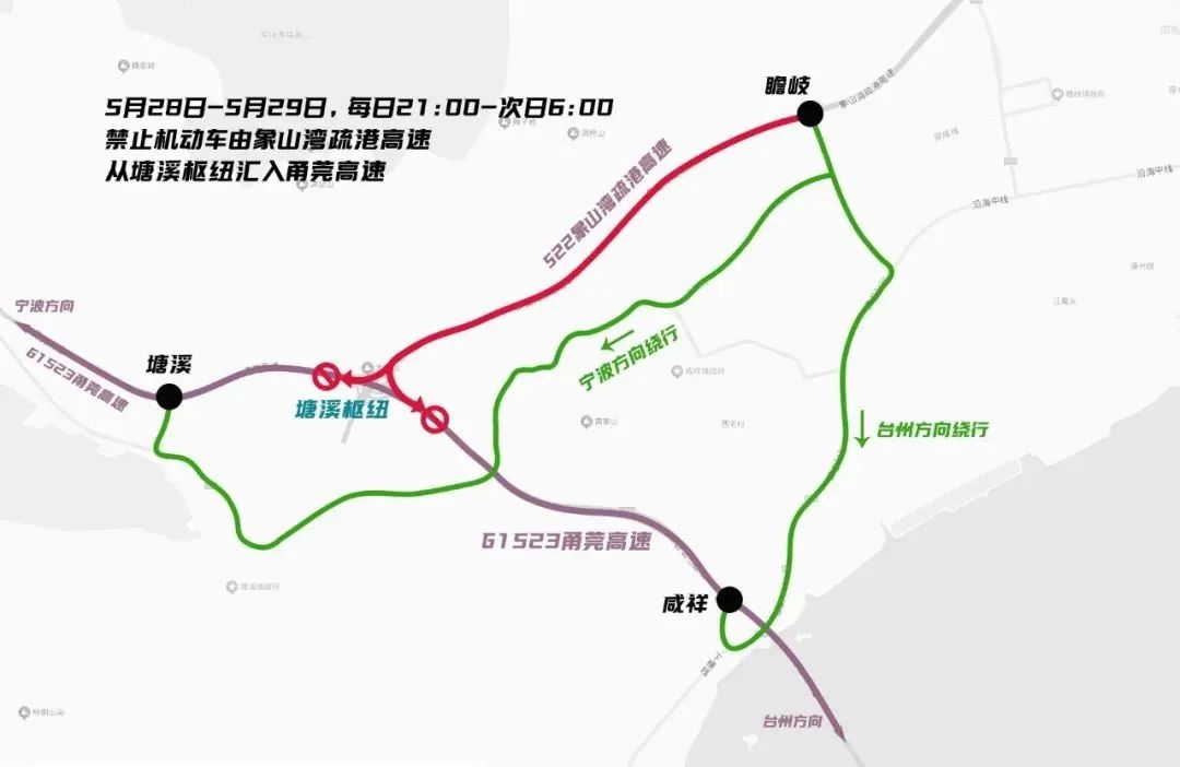 5月7日至31日甬莞高速这些路段禁行！出行咋规划路线？快来看  第4张