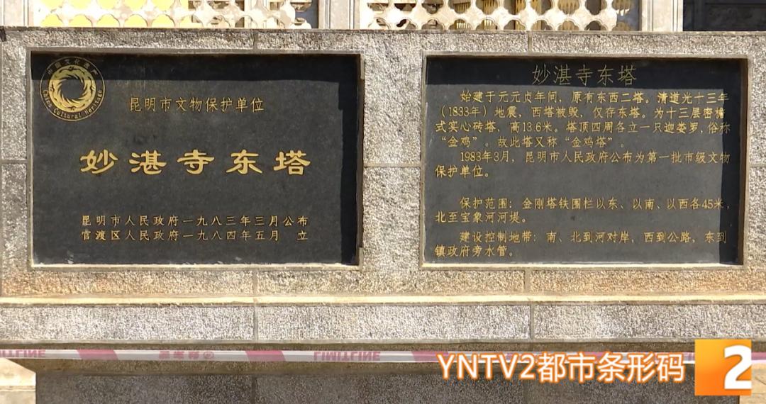 昆明官渡古镇东塔倾斜！警戒线拉起，它究竟怎么了？  第5张