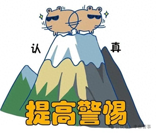 全民理财时代！披着机构马甲的李鬼骗局咋骗钱的？快来看