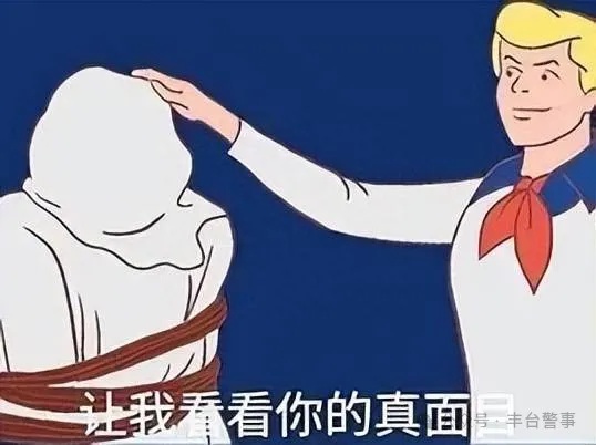 全民理财时代！披着机构马甲的李鬼骗局咋骗钱的？快来看  第5张
