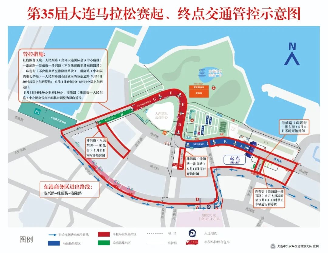 5月11日大连马拉松赛举行！这些路段交通管制你知道吗？  第2张