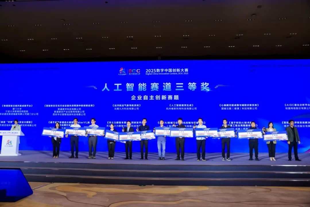 滨湖区在数字中国建设峰会大放异彩？11 项大奖背后藏着啥秘诀  第4张