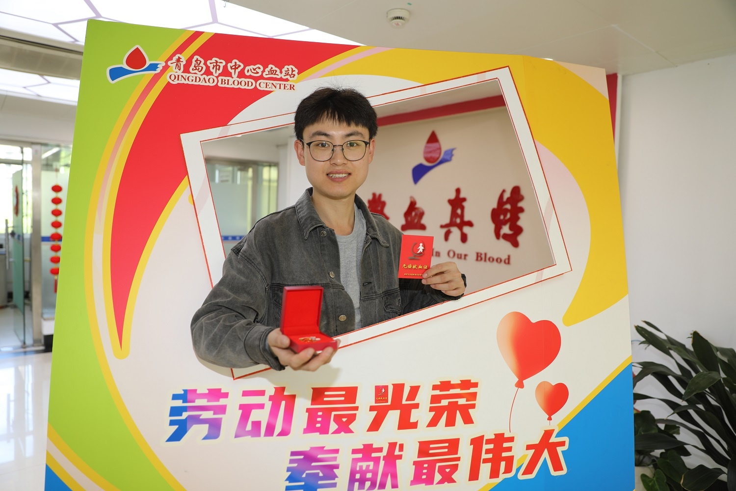 五一小长假，青岛爱心涌动！1563 位市民热血奉献，你贡献了吗？  第7张