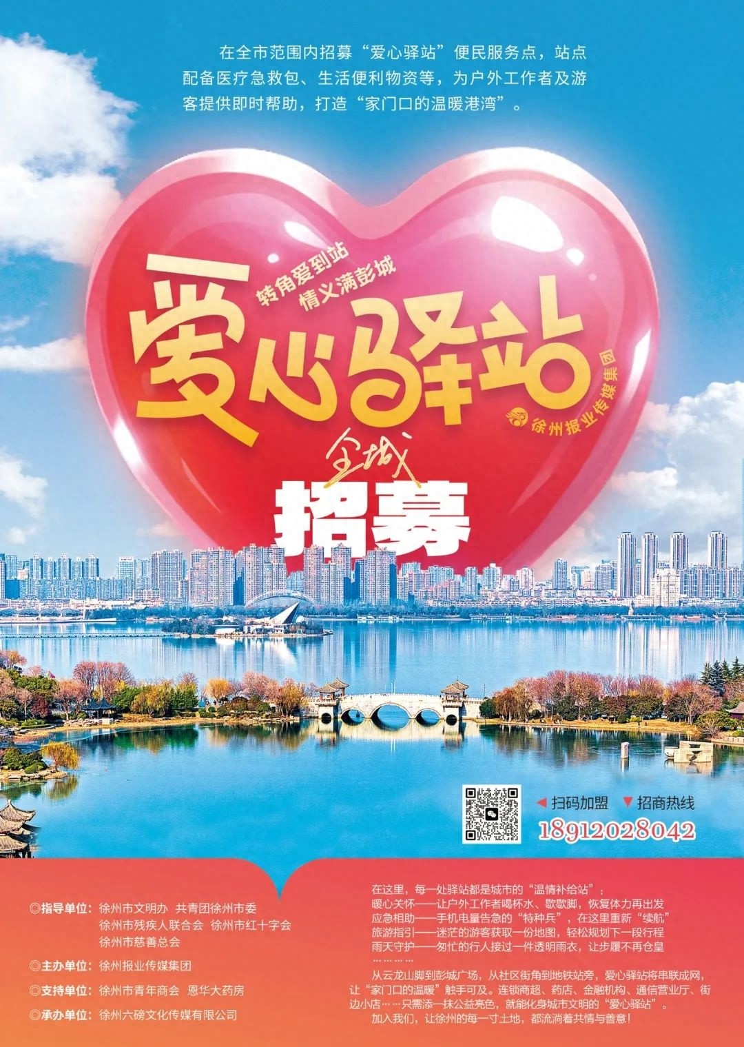 5月8日23：00-5月9日06：00徐州这些镇要停水？赶紧来看看