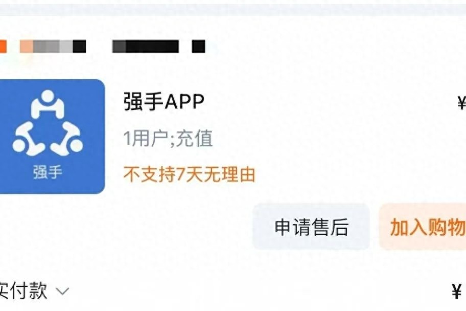 数秒获取拍卖底价成交信息？制作售卖外挂竟涉案百万