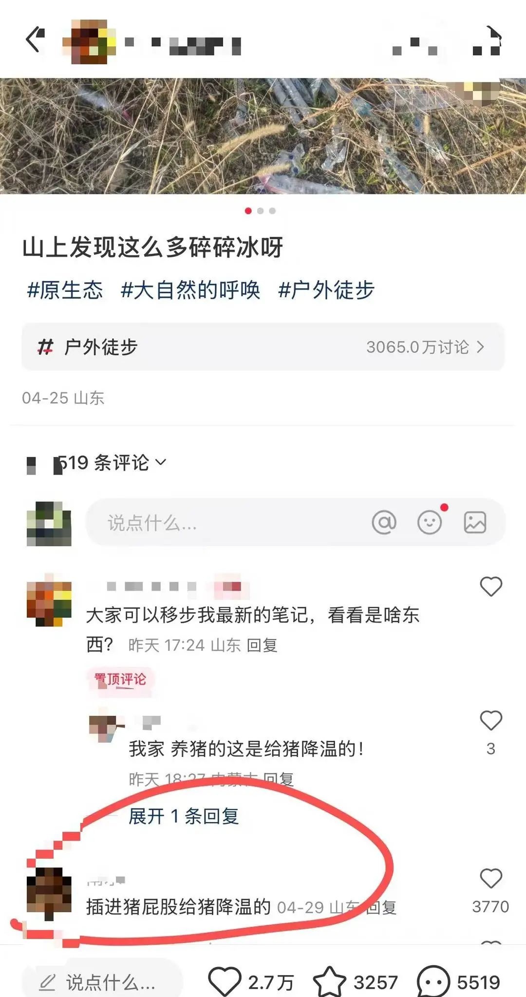 青岛女子山坡惊见大量旺旺碎冰冰！用途成谜？网友说法靠谱吗？  第2张