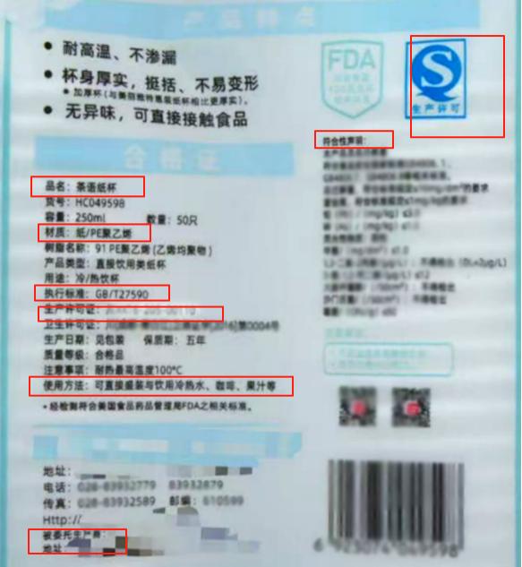 纸杯选购使用有讲究？产品标准及常见问题你了解多少  第3张