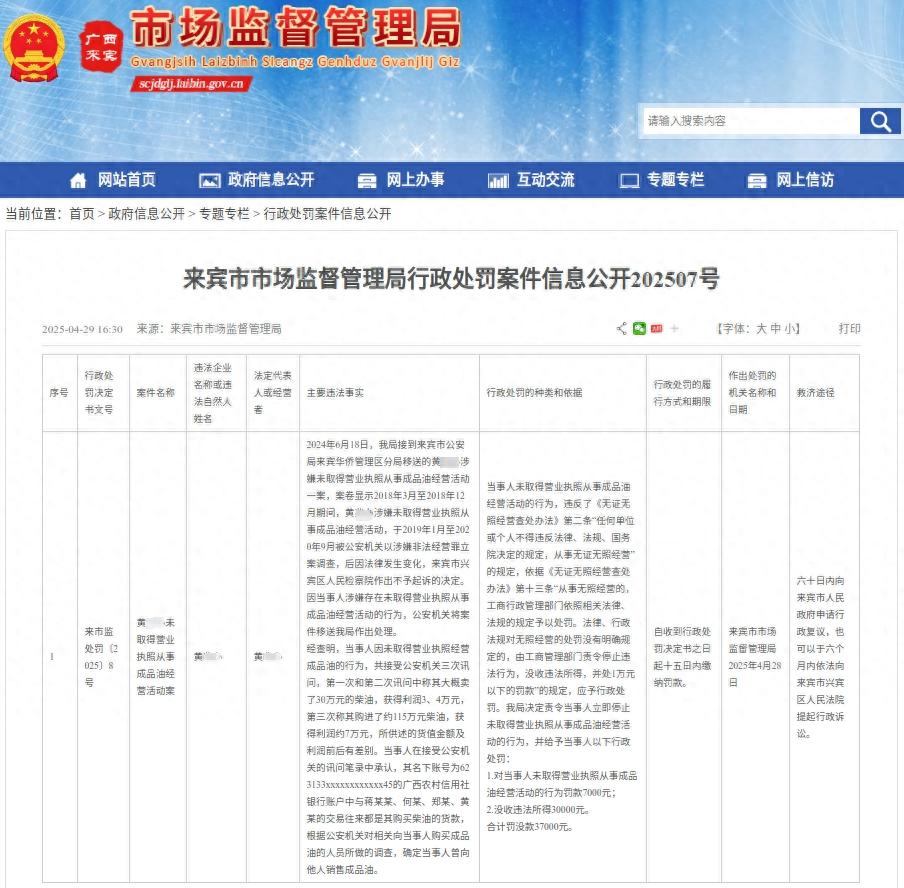 未取得执照经营成品油，前后供述差异大，罚款超三万！这究竟咋回事？