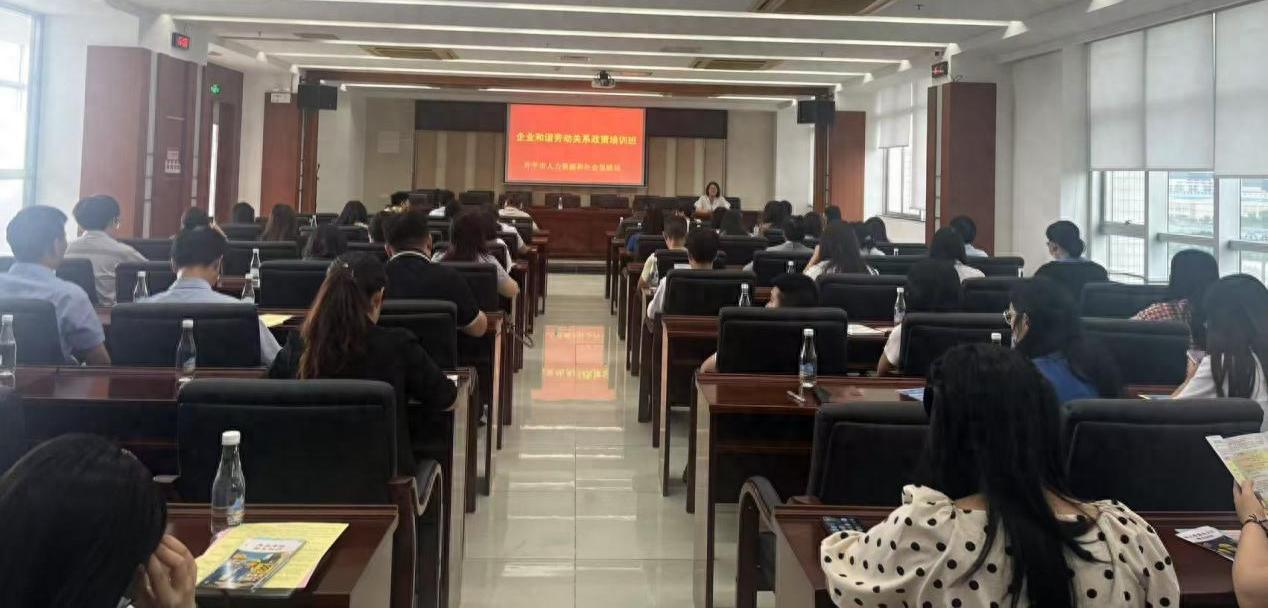 4月29日这场企业和谐劳动关系政策培训班？竟有这么多干货