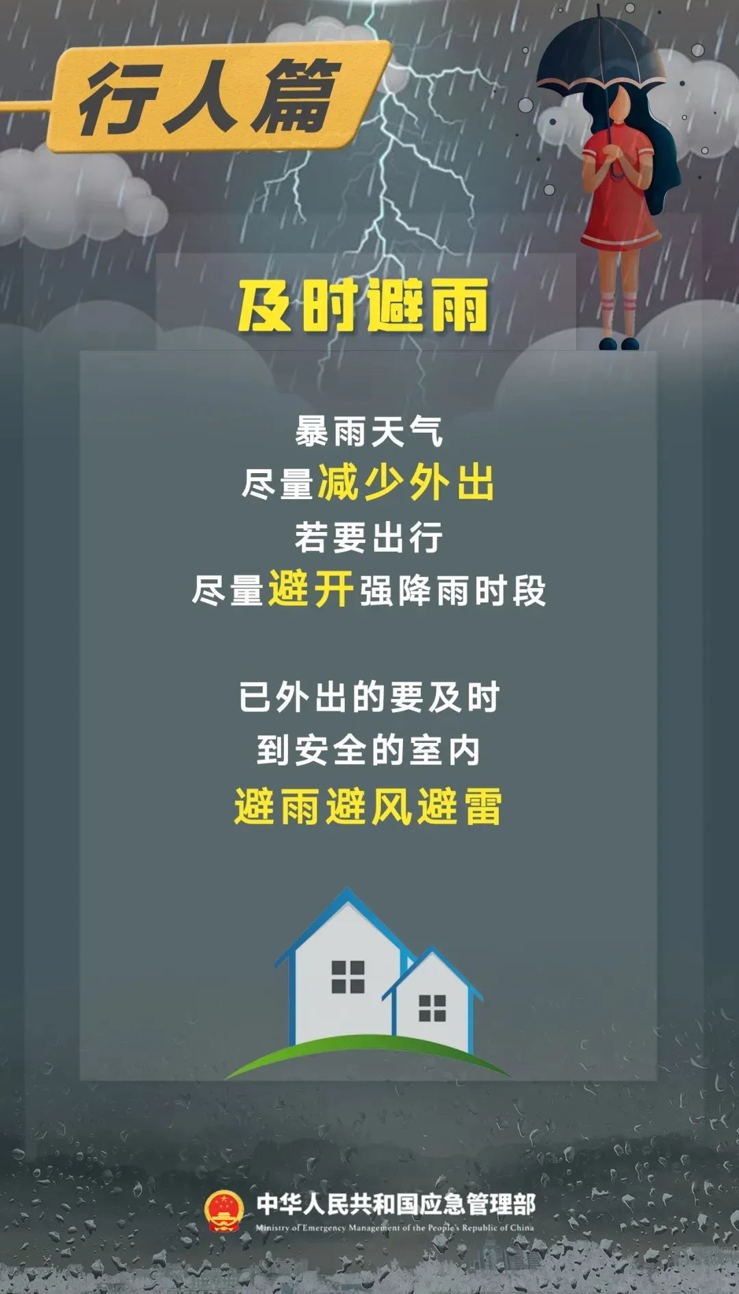 诸暨天气大转折！明天下午到后天早晨的雷阵雨你怕了吗？  第2张