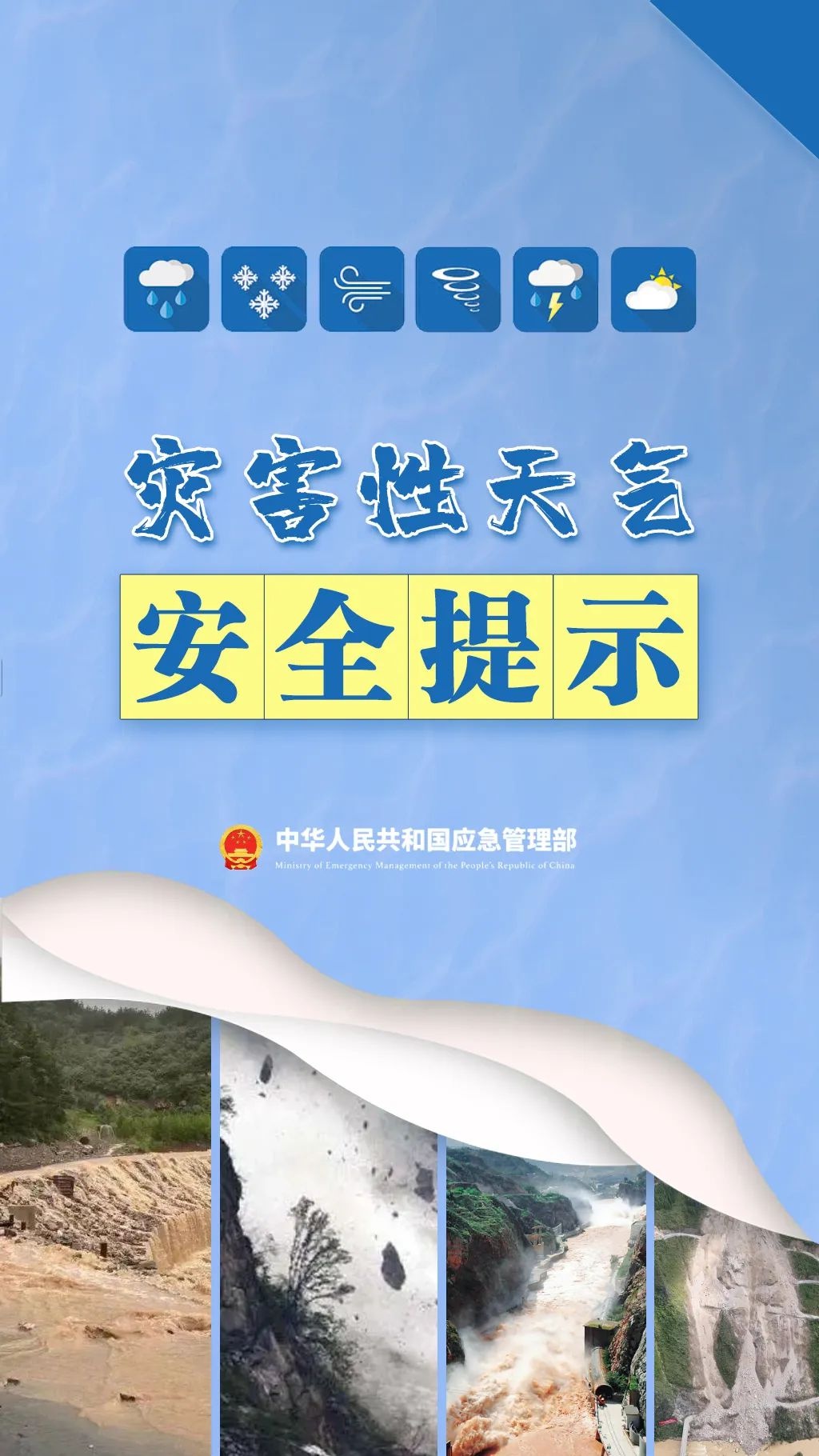 未来一周我县天气多变！中到大雨、暴雨来袭？你准备好了吗  第2张